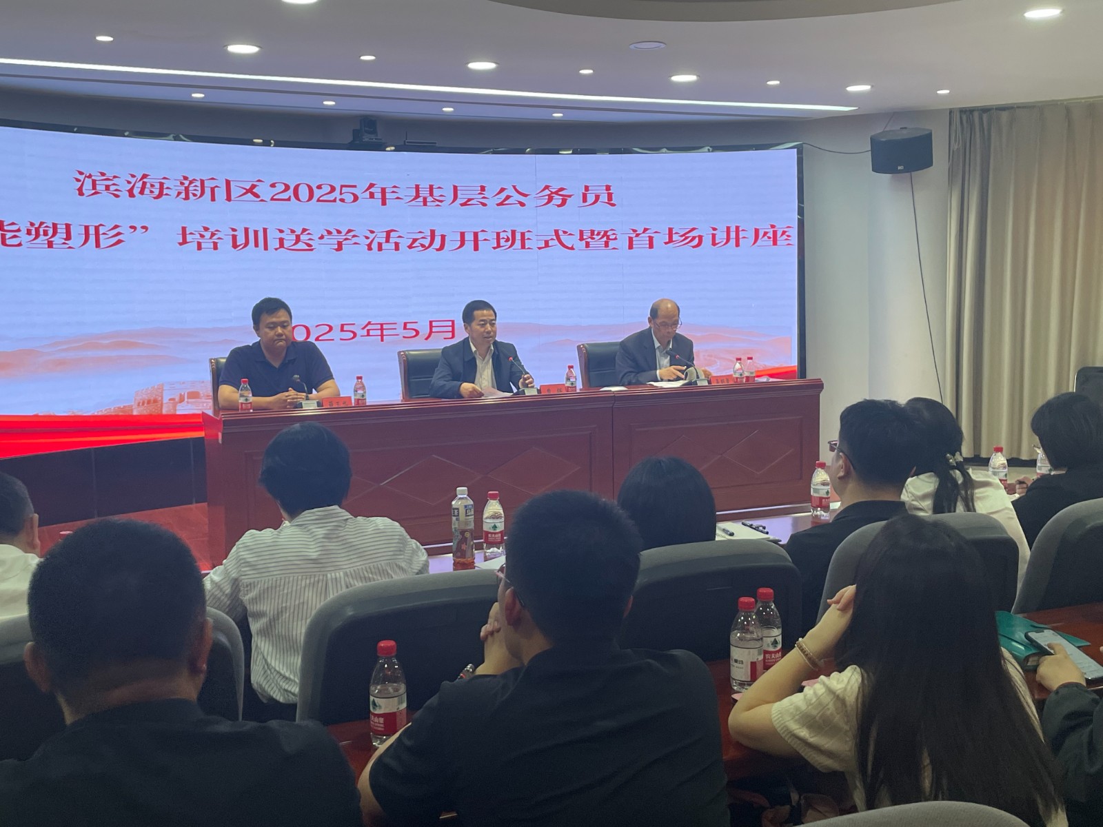 滨海新区2025年基层公务员“赋能塑形” 培训送学活动开班